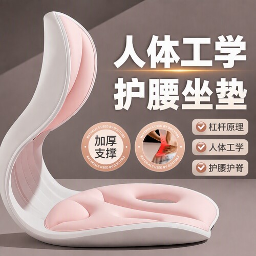 靠背护腰久坐神器|超3000次加购