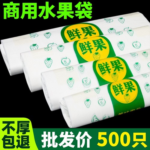 加厚塑料袋水果袋食品打包袋背心袋手提袋超市购物袋一次性方便袋