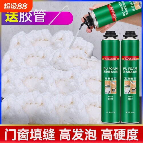 三和泡沫胶填缝剂发泡胶聚氨酯发泡剂填充膨胀防水补漏高密度密封
