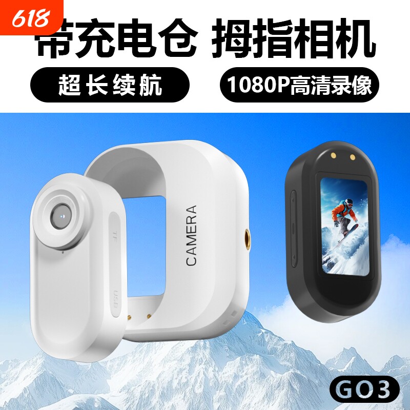 拇指运动相机高清电动车胸前固定摄像机摩托车自行车骑行记录仪
