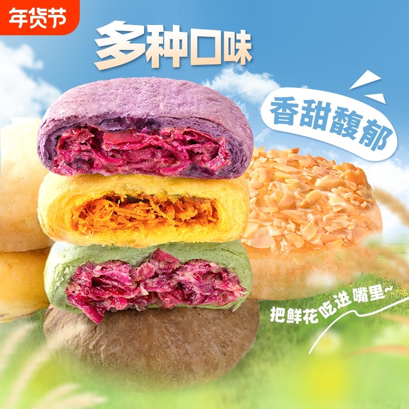 过年潘祥记官方旗舰店鲜花饼云南特产零食小吃糕点心好吃特色抹茶