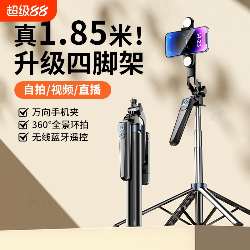 防抖自拍杆手机通用|千人加购