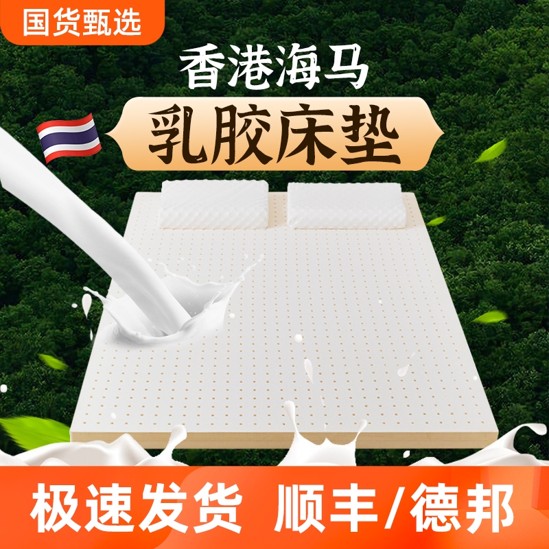 天然橡胶软垫子护脊舒适