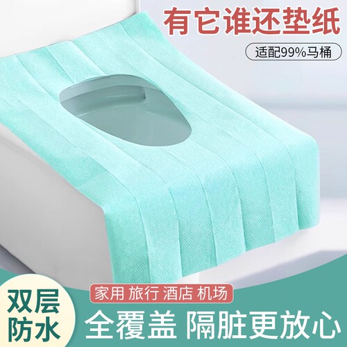 旅行出差一次性防水隔脏污马桶垫