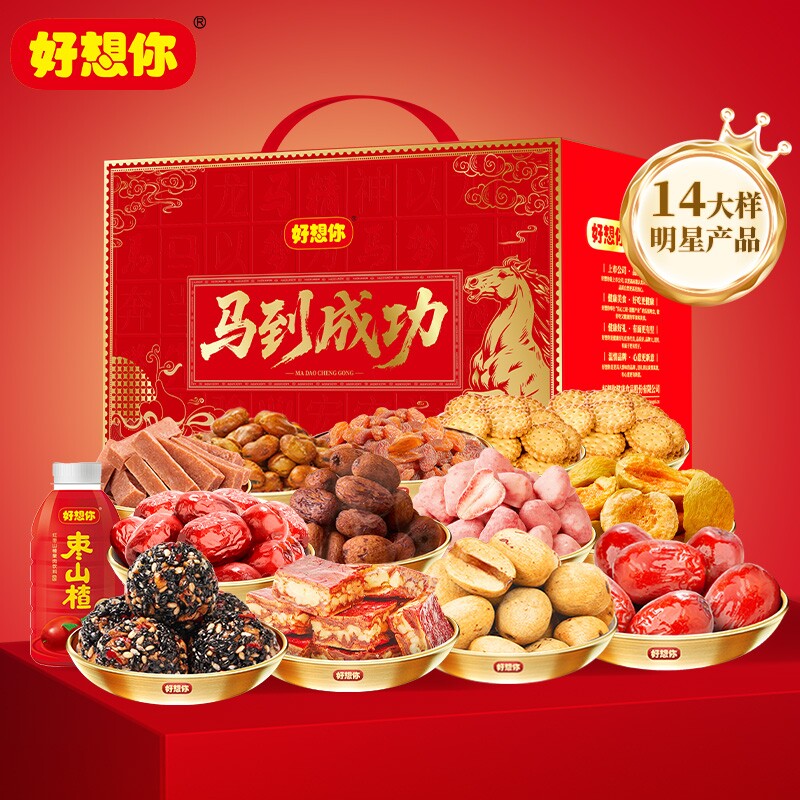 好想你马到成功2026热卖爆款红枣干果坚果礼盒送礼健康零食过年