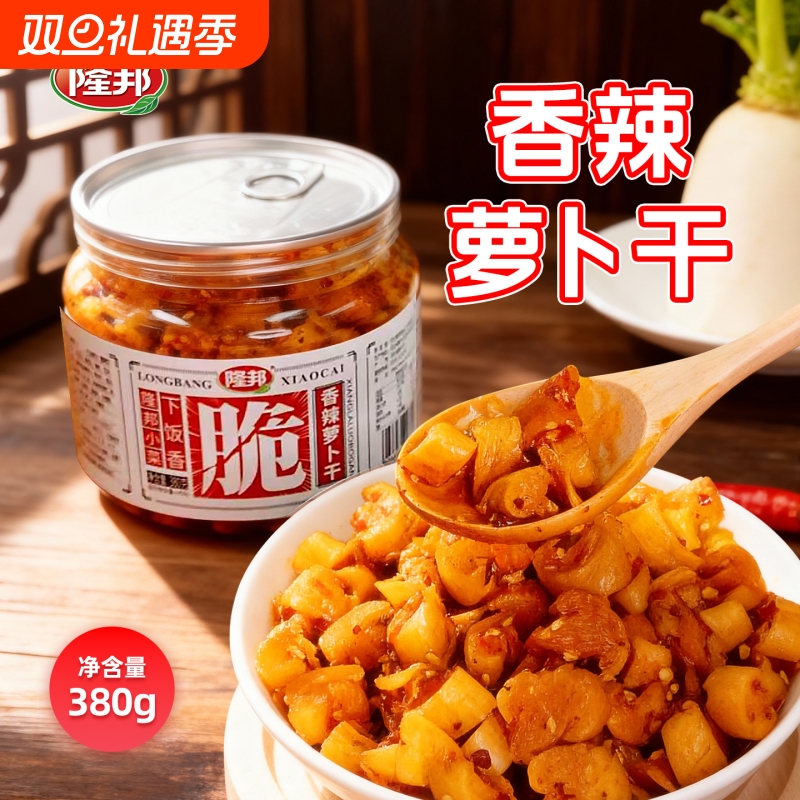 隆邦萝卜干麻辣香脆下饭菜酸咸
