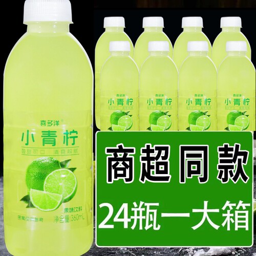 小青柠饮料汁360ml瓶青柠味饮品柠檬汁整箱芒果好喝果味夏日瓶装