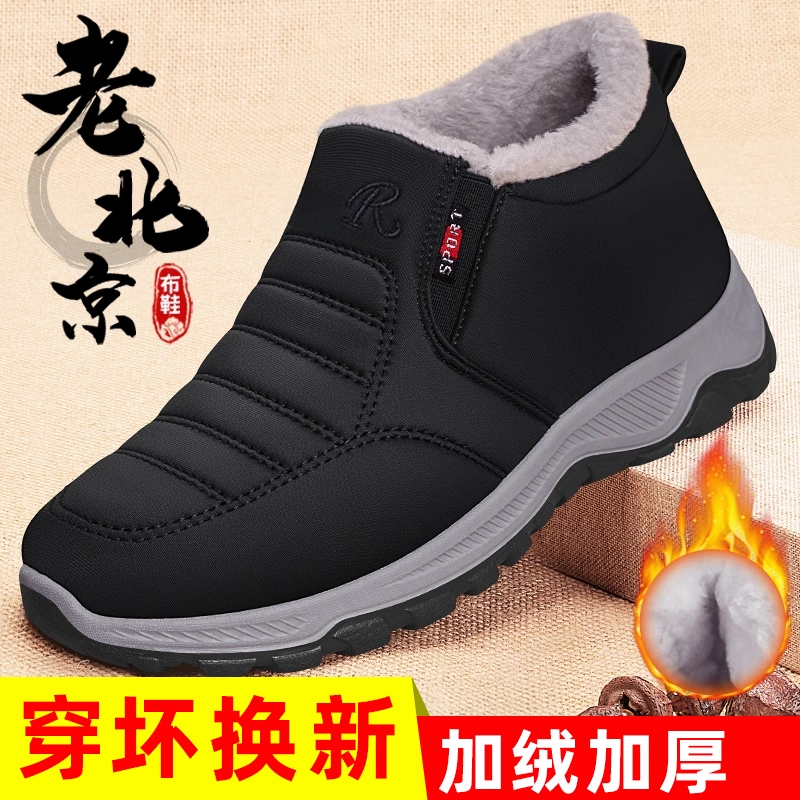 老北京加绒保暖棉鞋|千人加购