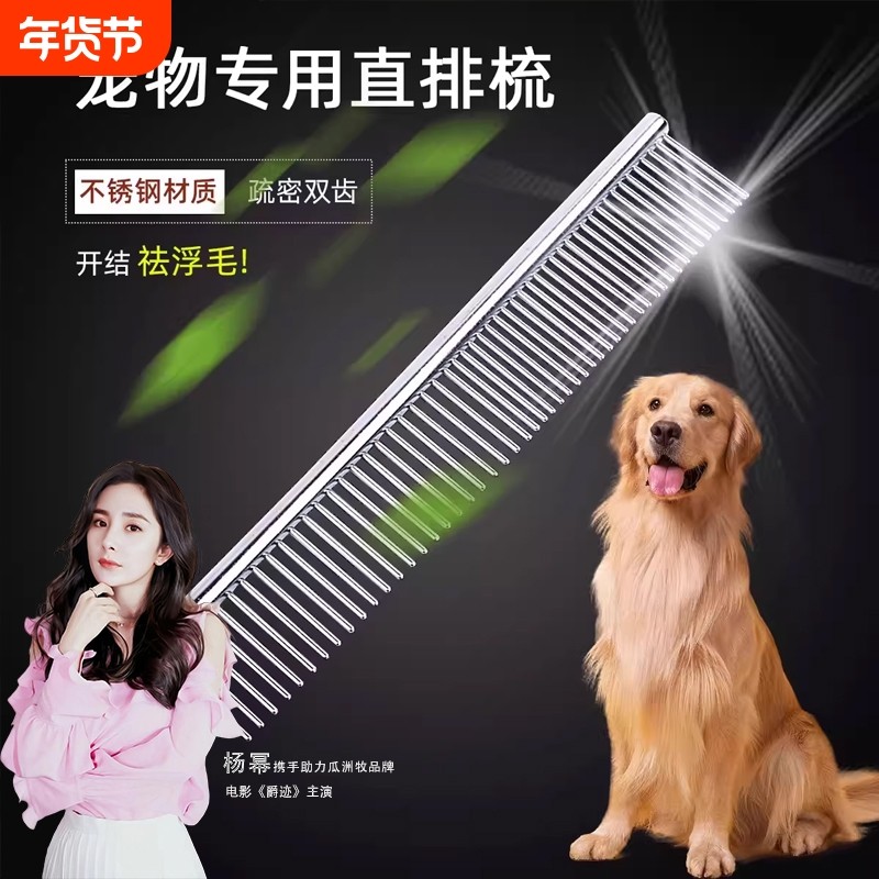 宠物排梳长毛猫梳毛专用梳子开结钢梳布偶猫咪狗狗面梳直排梳,宠物/宠物食品及用品,猫狗梳子/排梳,淘宝优惠券,粉丝福利购,淘宝优惠卷