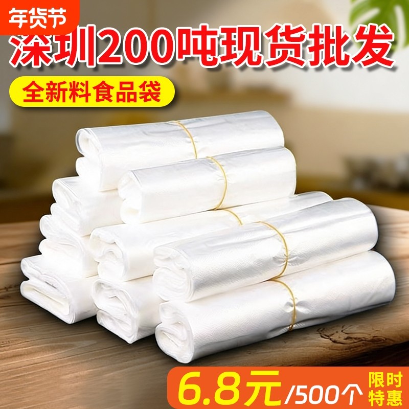 批发食品级塑料袋打包袋批价按斤卖透明塑料背心袋方便袋子背心式