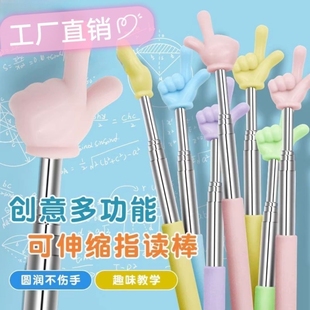 可伸缩指读棒大号儿童阅读手指棒教具教棒读书教鞭教师专用上课指挥棒学习小手指家用点读教棍教学棒教杆趣味
