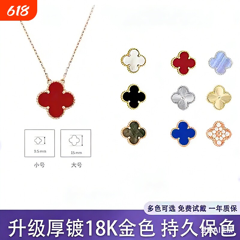 红色幸运四叶草项链女S999纯银镀18k金色锁骨链轻奢不易贝母黄金