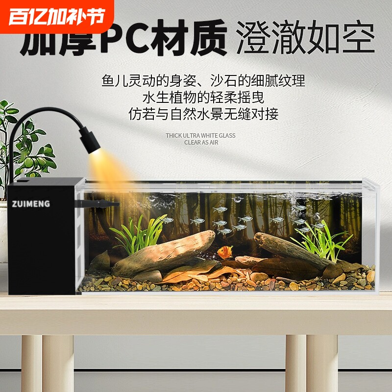 鱼缸桌面摆件溪流造景全套循环过滤免换水小型生态缸客厅雨林侧滤