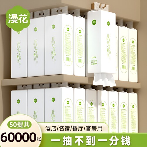 漫花悬挂式抽纸巾整箱批发酒店专用纸巾餐巾纸餐饮原生无香味木浆