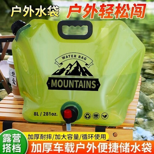 8L大容量户外便携式水袋可折叠带水龙头塑料手提旅游露营车载储水