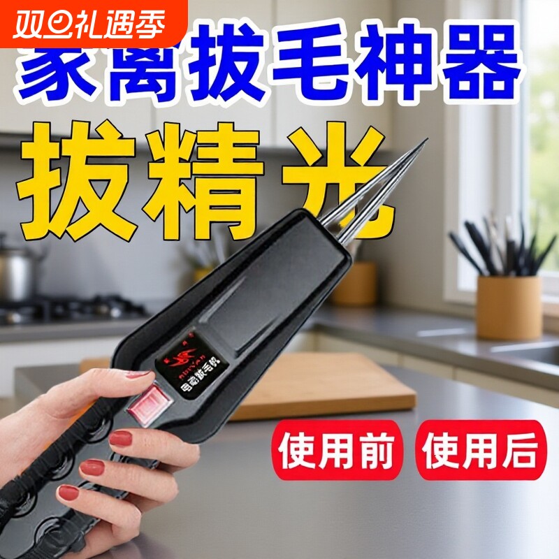 德国拔毛神器鸡毛鸭毛电动去杀鸭鹅家禽脱毛机拔毛机拨家鸡鸭鸭子