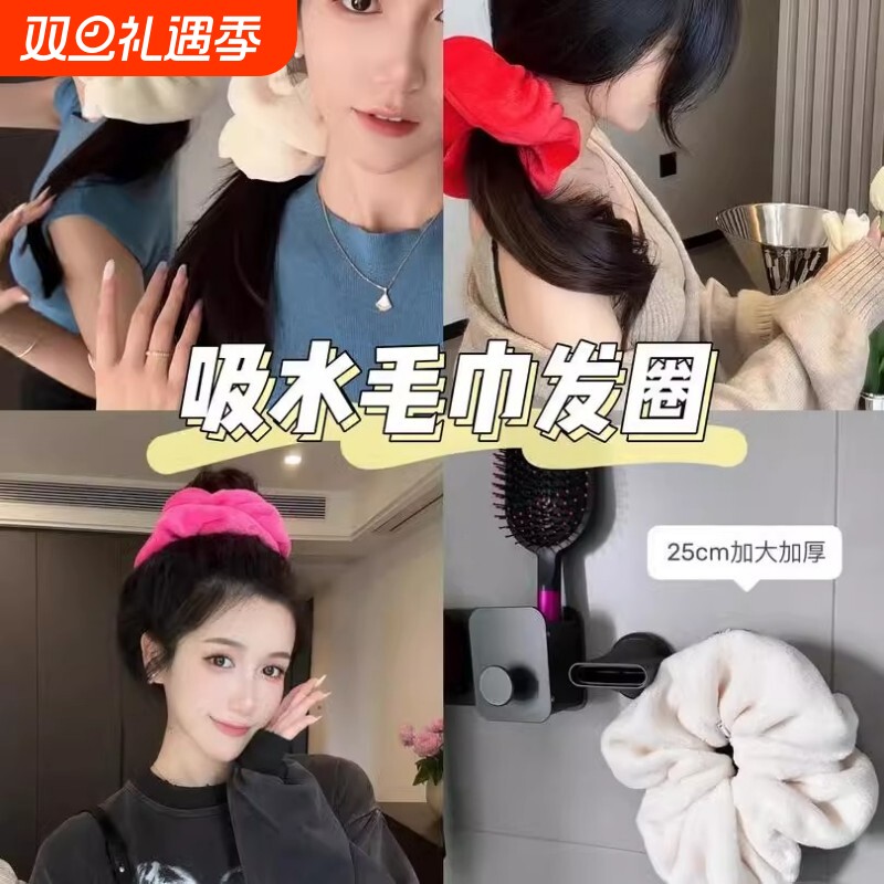 超大毛巾吸水干发大肠发圈气质丸子头发绳头发带毛绒洗脸头饰发饰