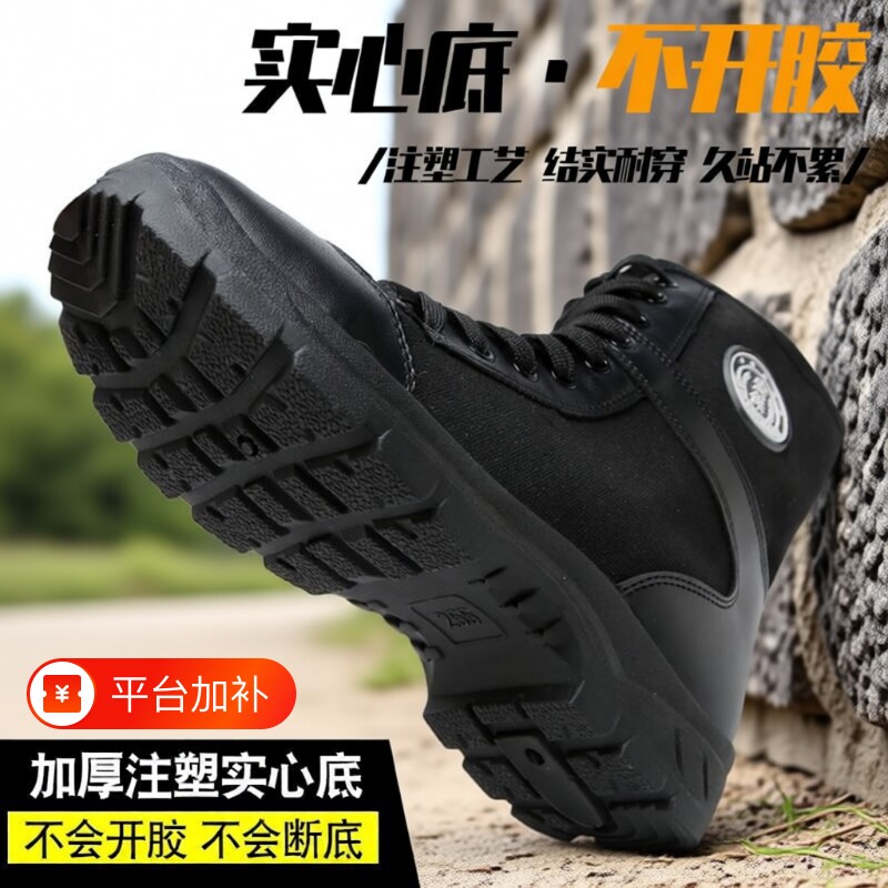 保安鞋黑色靴子男女作训靴帆布透气高帮安保拉链工装靴防滑耐磨
