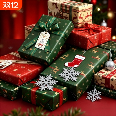 超大尺寸生日礼物包装纸圣诞礼物