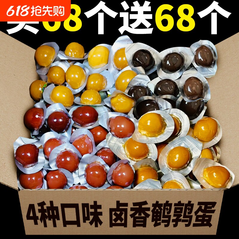 鹌鹑蛋五香盐焗卤蛋开袋即食铁蛋卤味小包装宿舍解馋休闲零食小吃