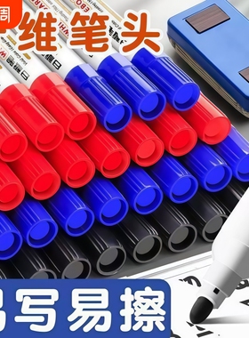 30支可擦白板笔教师用水性黑色儿童安全彩色红色蓝色黑板笔画板笔写字笔易擦写加粗大头记号笔可擦除专用细头