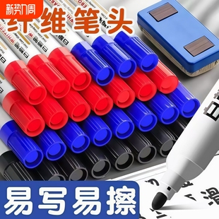 30支可擦白板笔教师用水性黑色儿童安全彩色红色蓝色黑板笔画板笔写字笔易擦写加粗大头记号笔可擦除专用细头