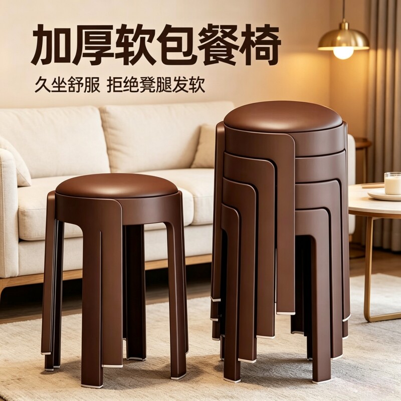 凳子可叠放家用椅子轻奢高级感软包餐椅加厚塑料结实耐用餐桌高凳
