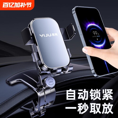 车载防抖手机支架|超1000次加购