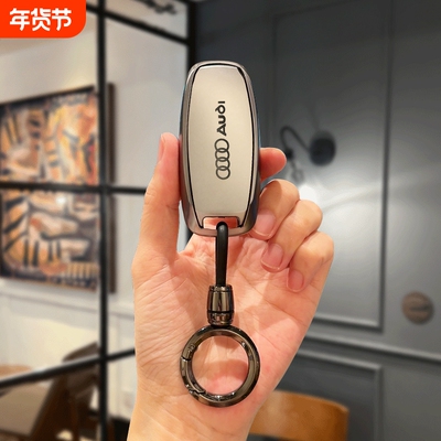 新款奥迪A6L钥匙套A3商务A7包