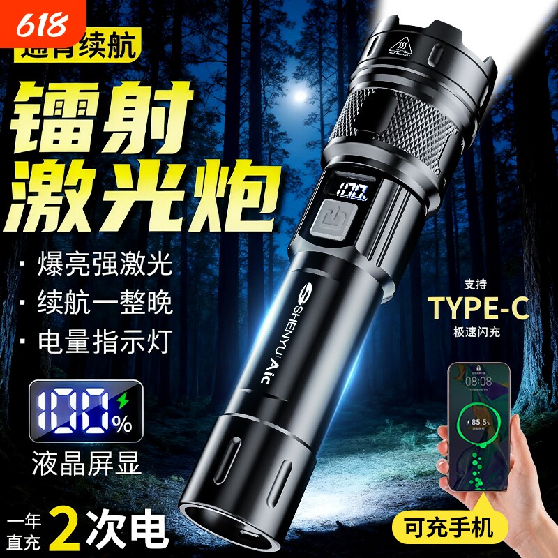手电筒强光锂电可充电式户外超亮远射小型迷你便携家用耐用流明