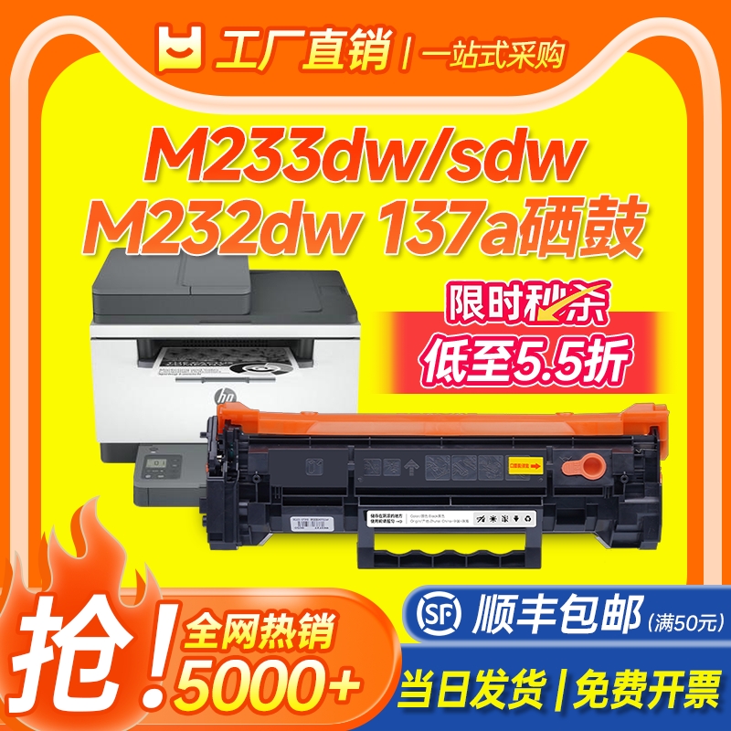 适用惠普M233sdw/dw硒鼓买3送1
