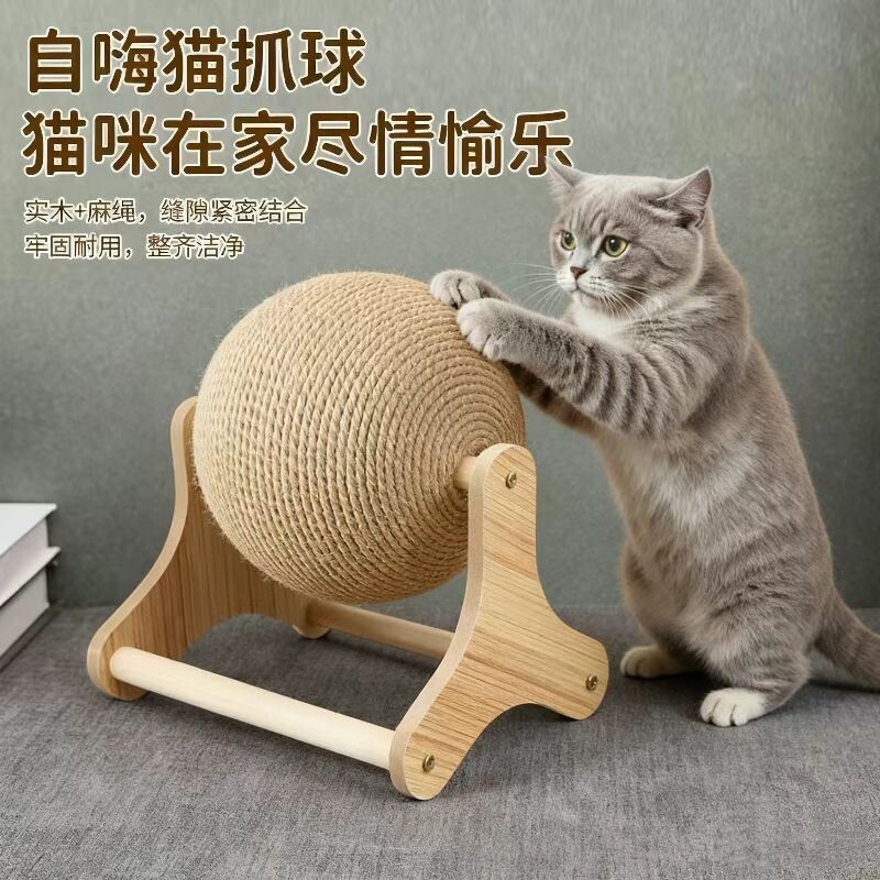 2026新款猫抓板猫玩具猫抓球立式耐磨不掉屑大号磨爪自嗨解闷剑麻