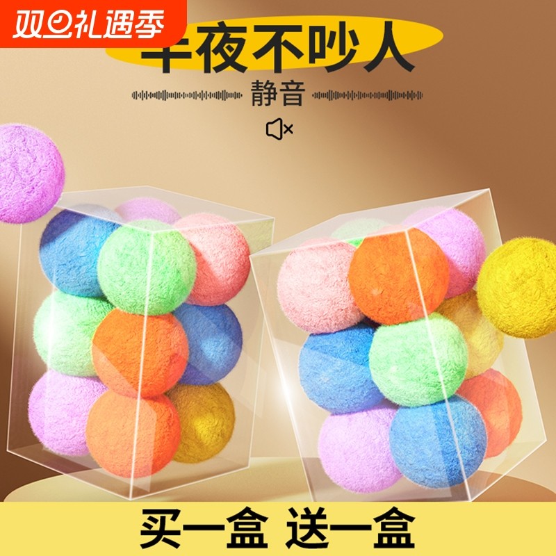 猫玩具球自嗨解闷神器逗猫棒耐咬静音球毛绒逗猫球猫薄荷用品大全