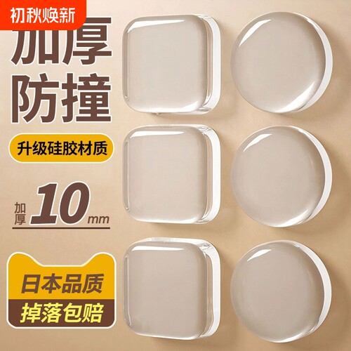 新款门把手防撞贴硅胶静音垫冰箱门贴门挡条防碰撞神器柜门后墙贴