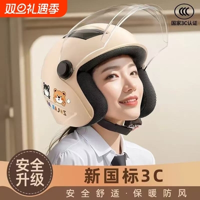 头盔新国标3C认证电动车秋冬季保暖男女士四季用电瓶摩托车安全帽
