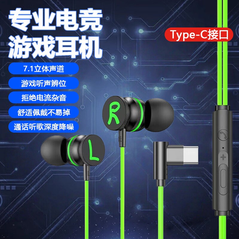 【清晰通话】有线耳机游戏电竞打游戏吃鸡听声辨位带麦便携耳机Y7
