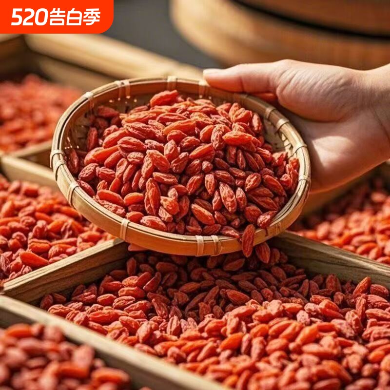 枸杞子新货宁夏正宗野生枸杞特级免洗泡水红枸杞王头茬野生干枸杞