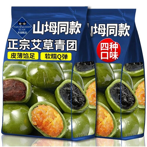 艾草青团蛋黄肉松豆沙清明即食粿糕点糯米糍团零食点心好吃健康