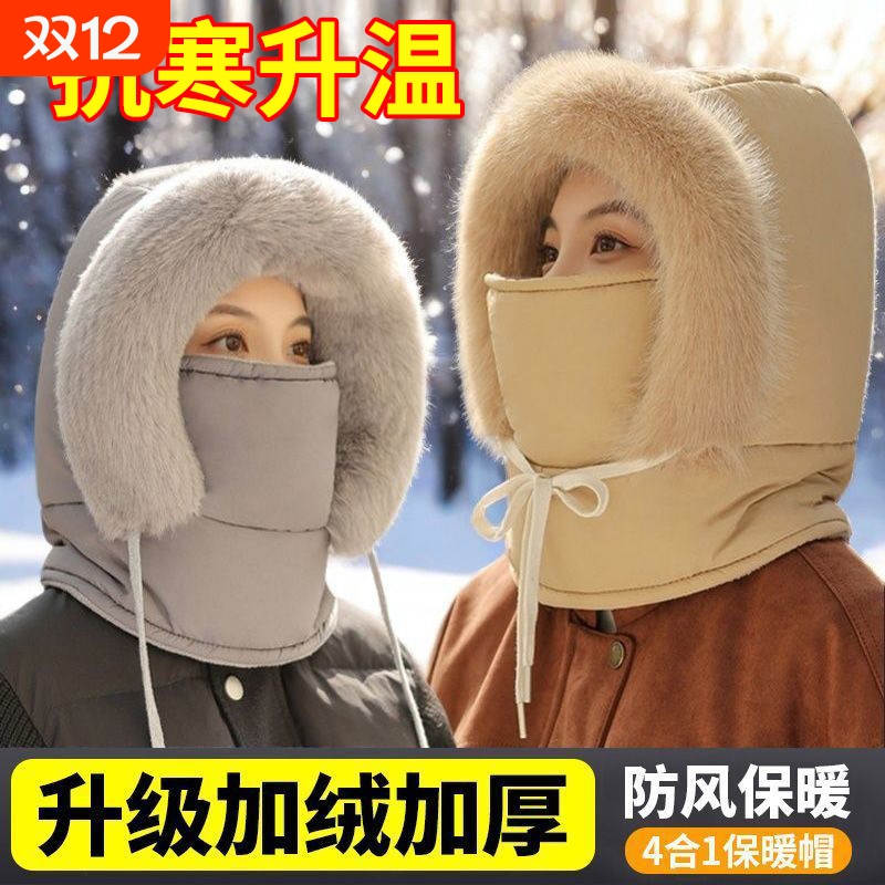 冬季加绒防寒雷锋帽|千人加购