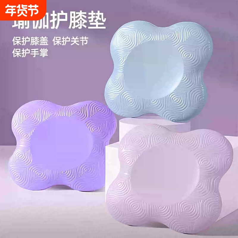 瑜伽跪垫防滑加厚软垫膝盖垫肘关节保护垫子健身瑜伽平板支撑垫