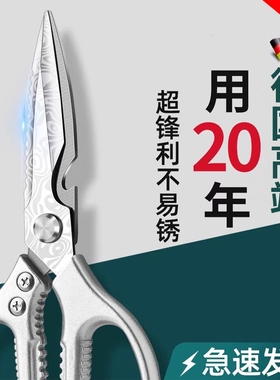 剪刀厨房专用家用不锈钢多功能剪鸡鸭鹅骨头烤肉杀鱼强力食物剪子