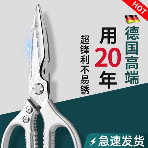 剪刀厨房专用家用不锈钢多功能剪鸡鸭鹅骨头烤肉杀鱼强力食物剪子