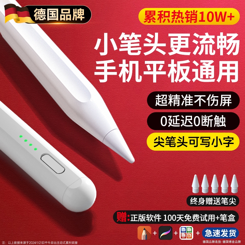 平板触屏笔通用电容笔ipad手机触控笔尖头适用华为苹果小米oppo联想小新2024pad荣耀触摸屏剪辑绘画写字手写