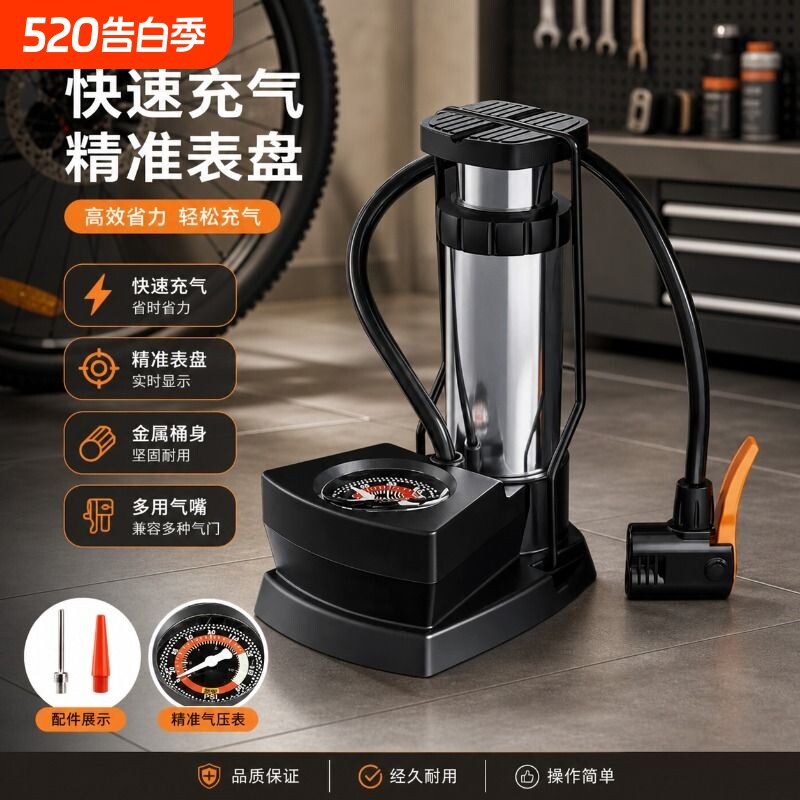 脚踩打气筒自行车家用通用高压充气泵电动电瓶摩托车气管篮球便携