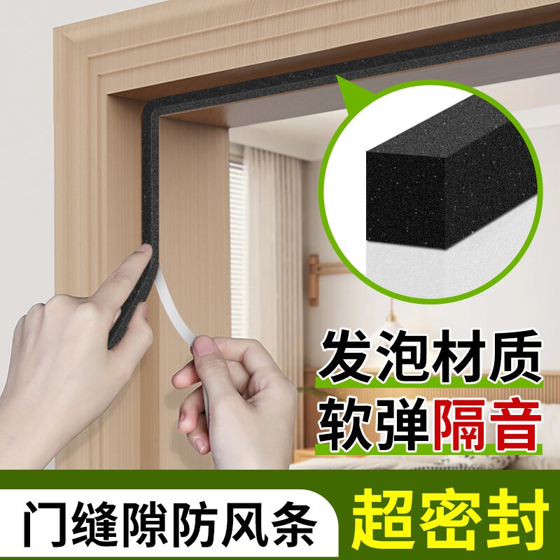 黑色柔软海绵拉门密封条玻璃门缝防风门窗隔音神器防震密封胶条图片