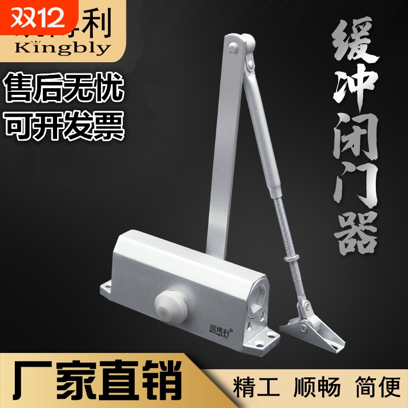 凯博利液压闭门器KB-071KB-061KB-051缓冲消防门自定位防盗门拉门