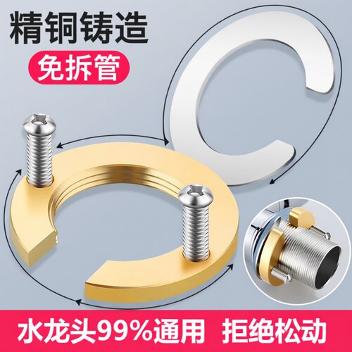 冷热水龙头防松动|超1000次加购