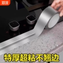 优选下单立减50厨房q防油贴纸灶台灶耐高温防水防油胶带铝箔