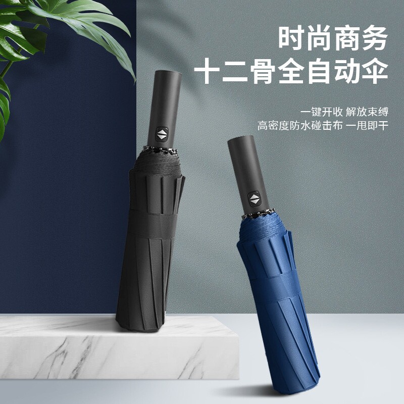 自动伞全自动晴雨两用防晒防紫外线黑胶伞通用款折叠加大双人雨伞