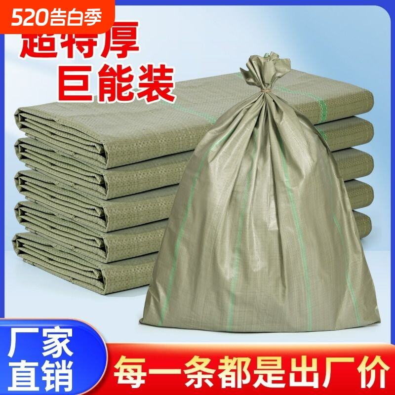 编织袋麻袋蛇皮袋大号打包加厚装修垃圾快递清运袋搬建筑批发耐磨